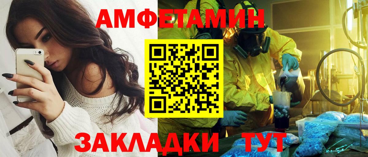 Гусев  Amphetamine  Вход с VPN  Амфетамин  АМФ Premium 