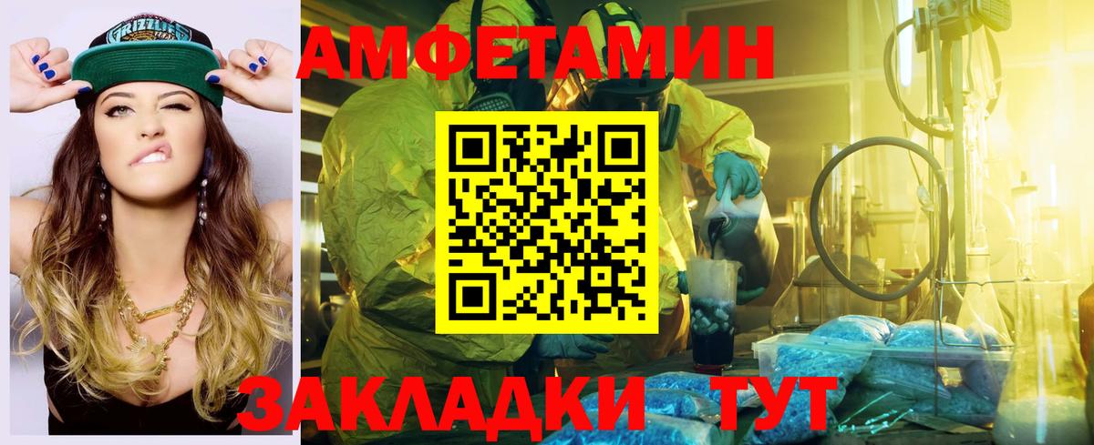 Amphetamine VHQ Гусев