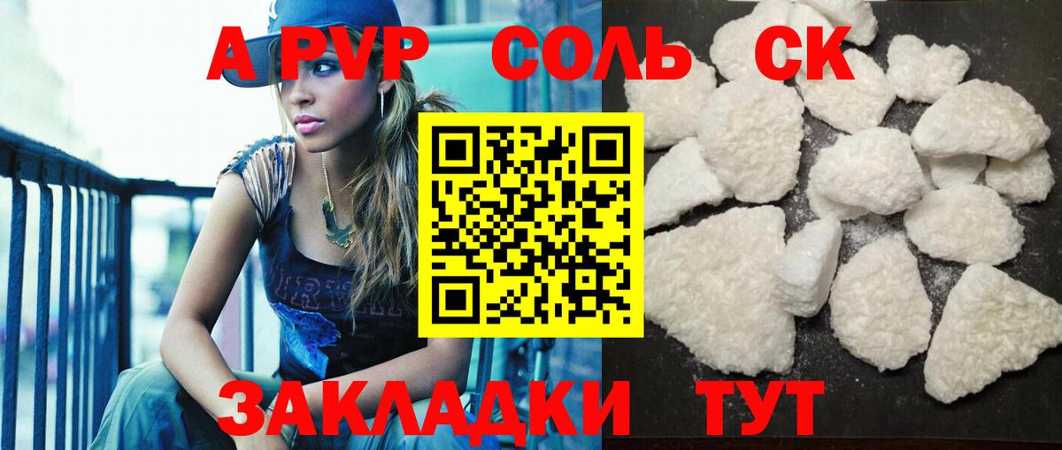 APVP крисы CK  Alfa_PVP крисы CK  даркнет сайт  Вход с VPN  Гусев  А ПВП крисы CK 