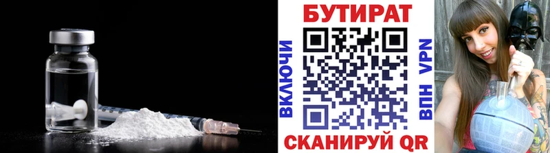 БУТИРАТ буратино Гусев