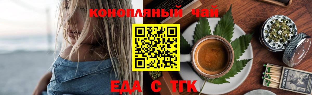 Cannafood марихуана  Вход с VPN  Гусев 