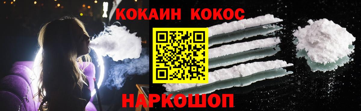 Гусев  Кокаин VHQ  Cocaine 98%  COCAIN  Вход с VPN 
