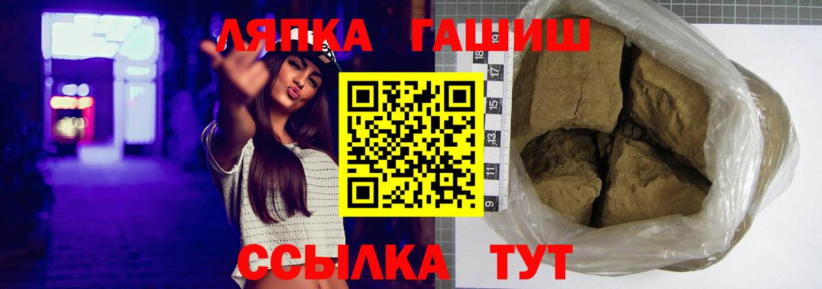 Гашиш ice o lator Гусев