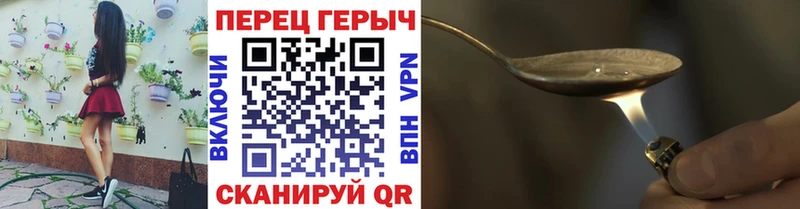 Героин герыч hydra ССЫЛКА Гусев