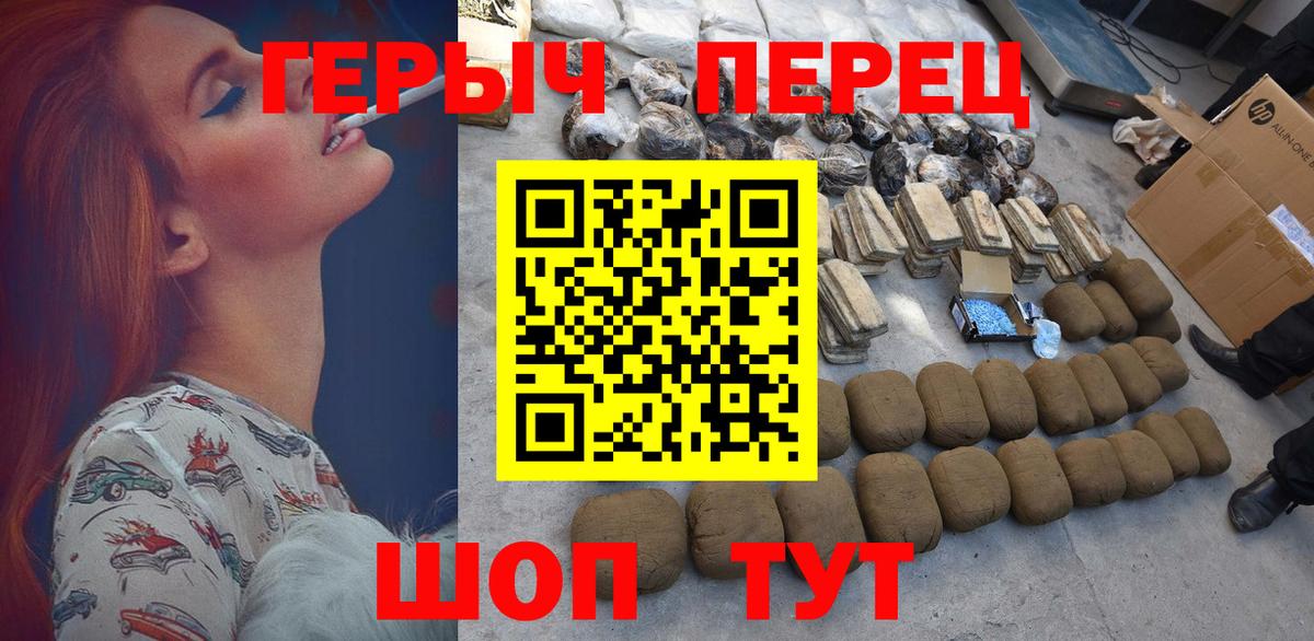 Героин белый Гусев