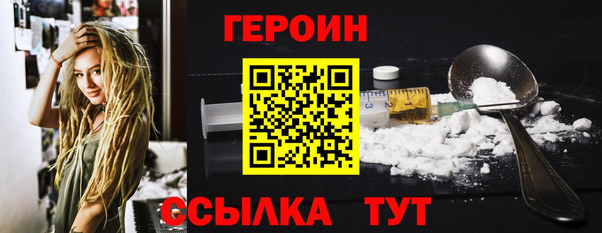 Гусев  Героин  Вход с VPN  ГЕРОИН хмурый 