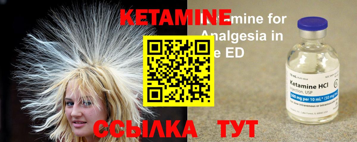 КЕТАМИН ketamine  Кетамин ketamine  Вход с VPN  Гусев 