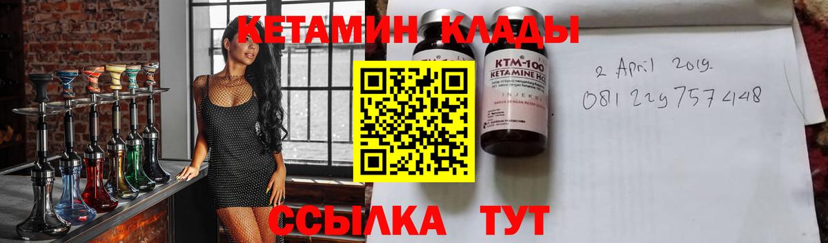 Кетамин ketamine Гусев