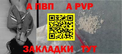 а пвп мука Балаково
