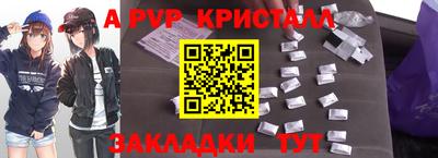 а пвп мука Балаково