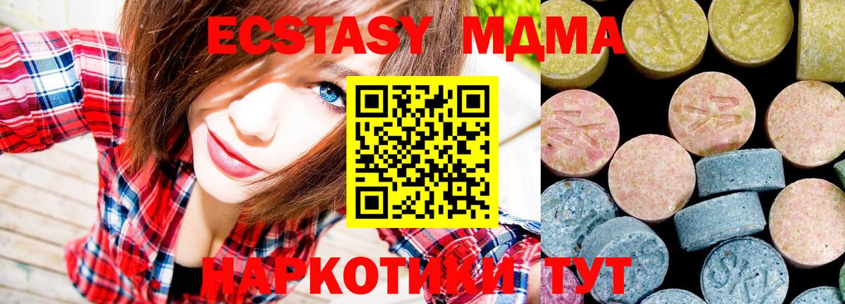 MDMA Molly  МДМА кристаллы  MDMA  Гусев  Вход с VPN 