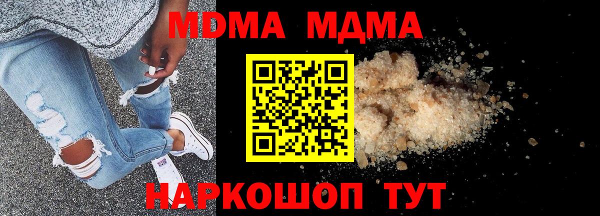 МДМА Molly Гусев