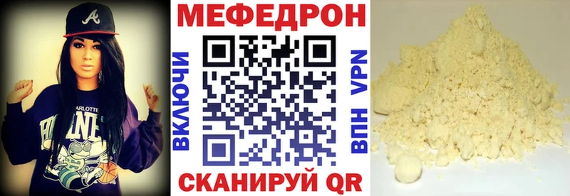 Мефедрон мяу мяу Гусев