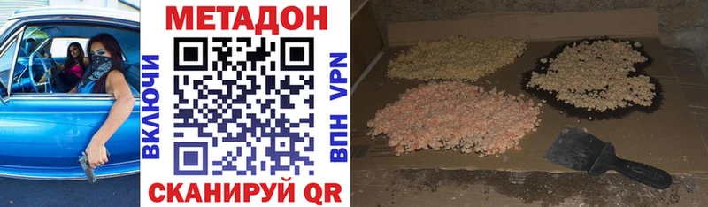 МЕТАДОН methadone  Гусев 