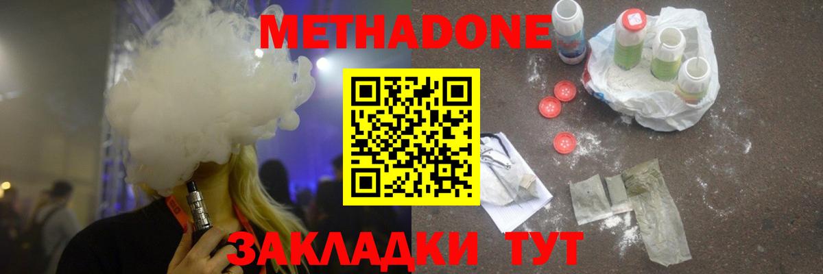 Гусев  Метадон VHQ  ссылка на мегу вход  Вход с VPN 