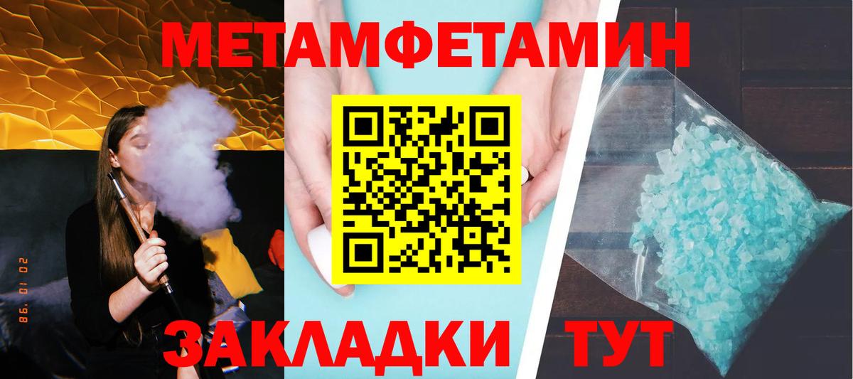 Гусев  Метамфетамин Декстрометамфетамин 99.9%  МЕТАМФЕТАМИН  Вход с VPN 