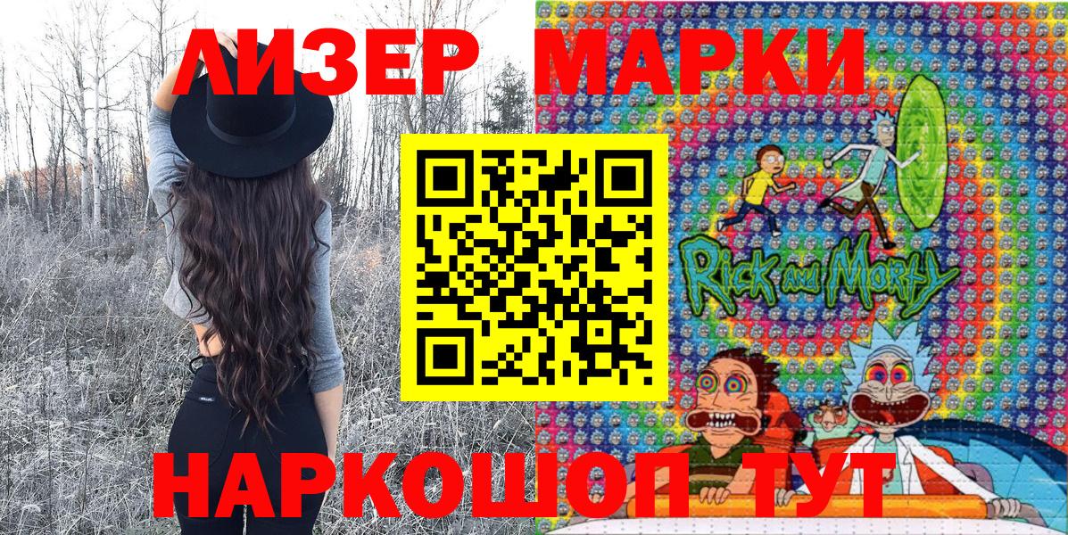 Марки N-bome 1,5мг Гусев