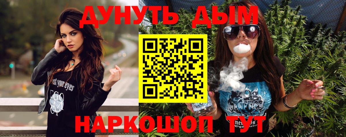 Каннабис THC 21%  Марихуана AK-47  Гусев  Каннабис Amnesia  Вход с VPN  Каннабис гибрид 